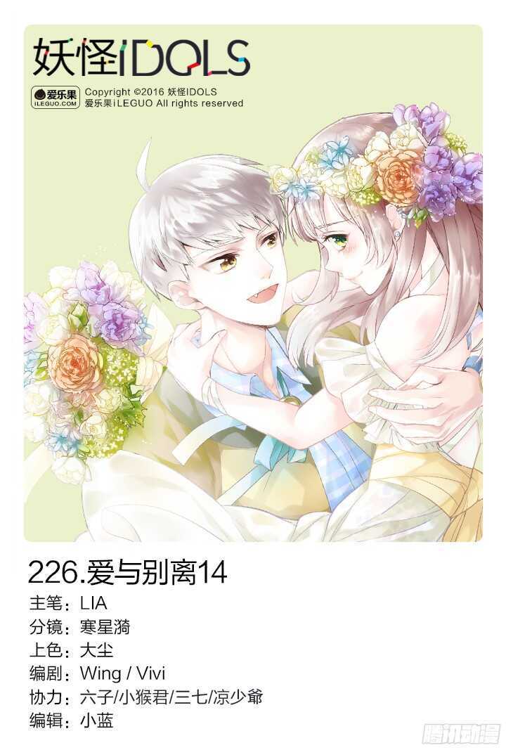 226.爱与别离14-第226话
