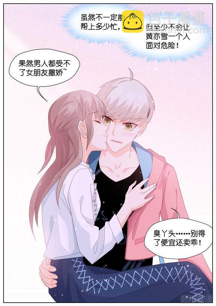 226.爱与别离14-第226话