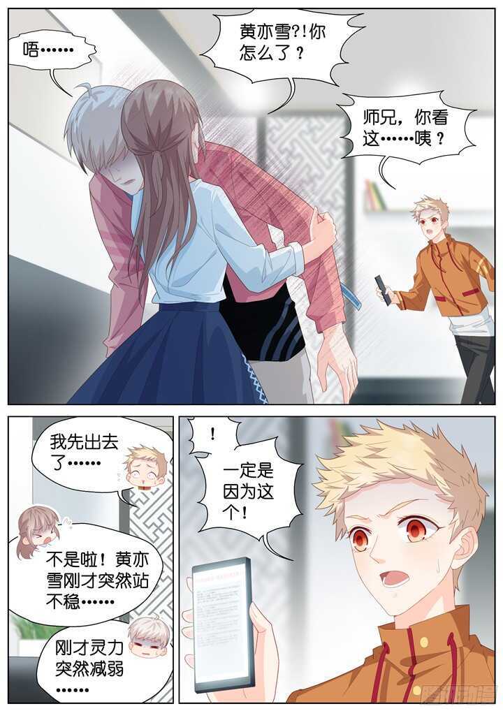 226.爱与别离14-第226话