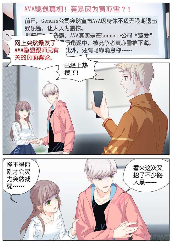 226.爱与别离14-第226话