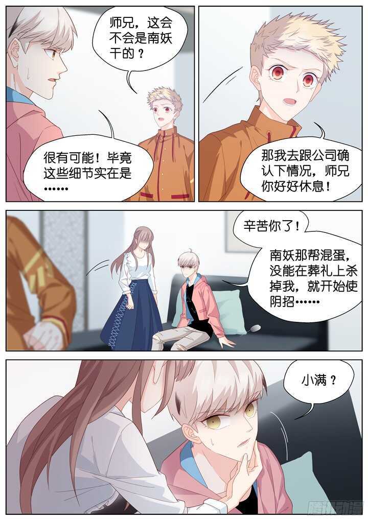 226.爱与别离14-第226话