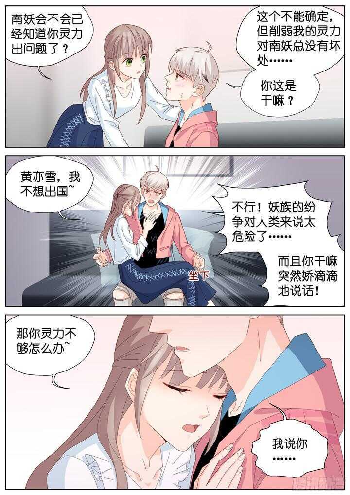 226.爱与别离14-第226话