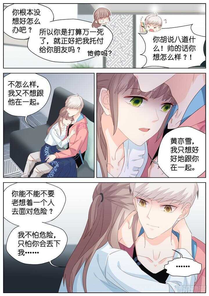 226.爱与别离14-第226话