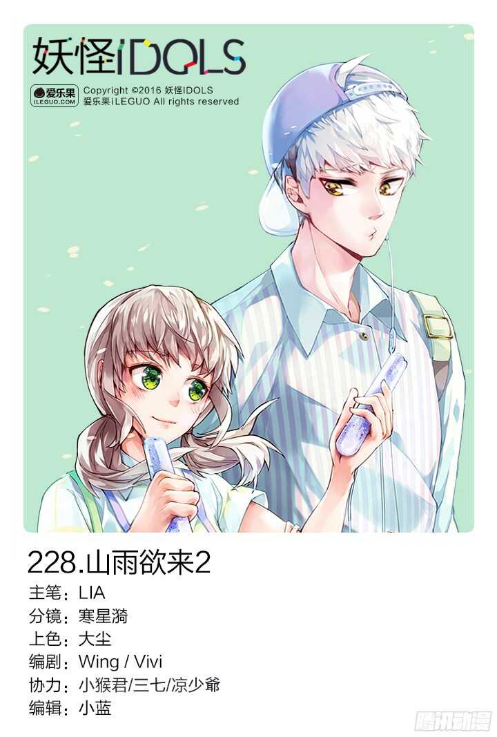 228.山雨欲来2-第228话