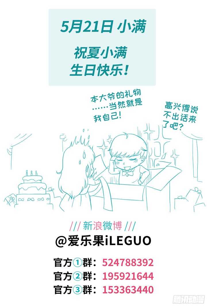 228.山雨欲来2-第228话