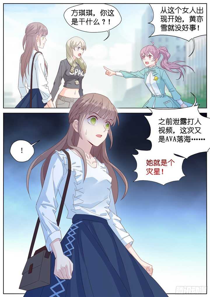 228.山雨欲来2-第228话