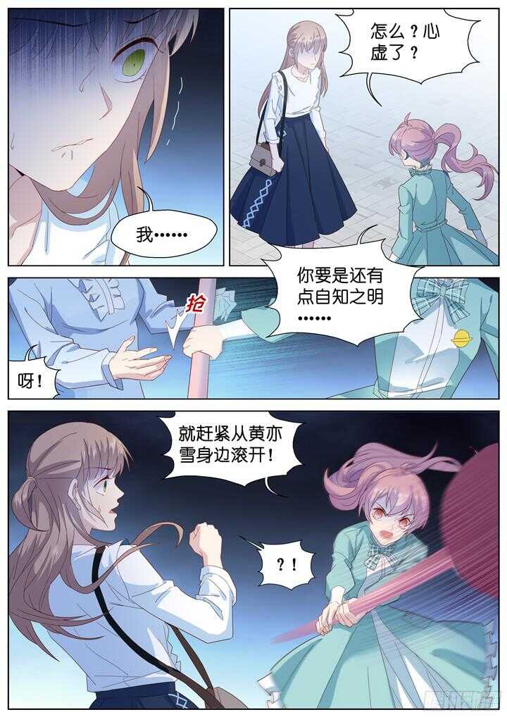 228.山雨欲来2-第228话