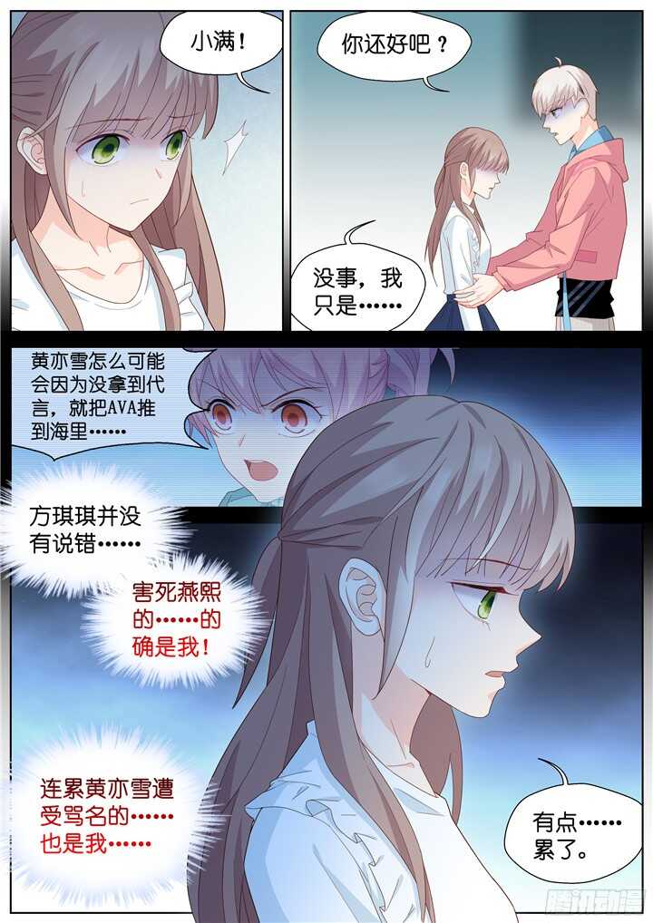 228.山雨欲来2-第228话