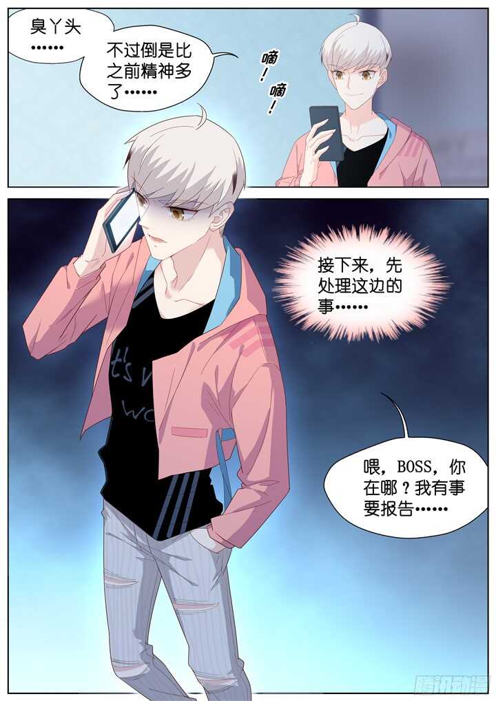 230.山雨欲来4-第230话