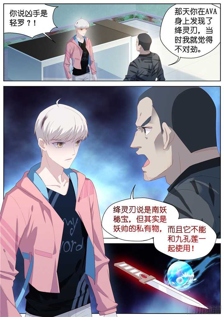 230.山雨欲来4-第230话