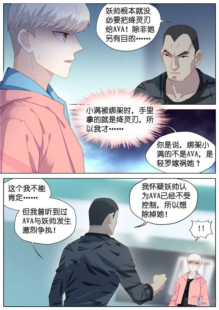 230.山雨欲来4-第230话