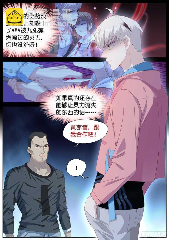 230.山雨欲来4-第230话