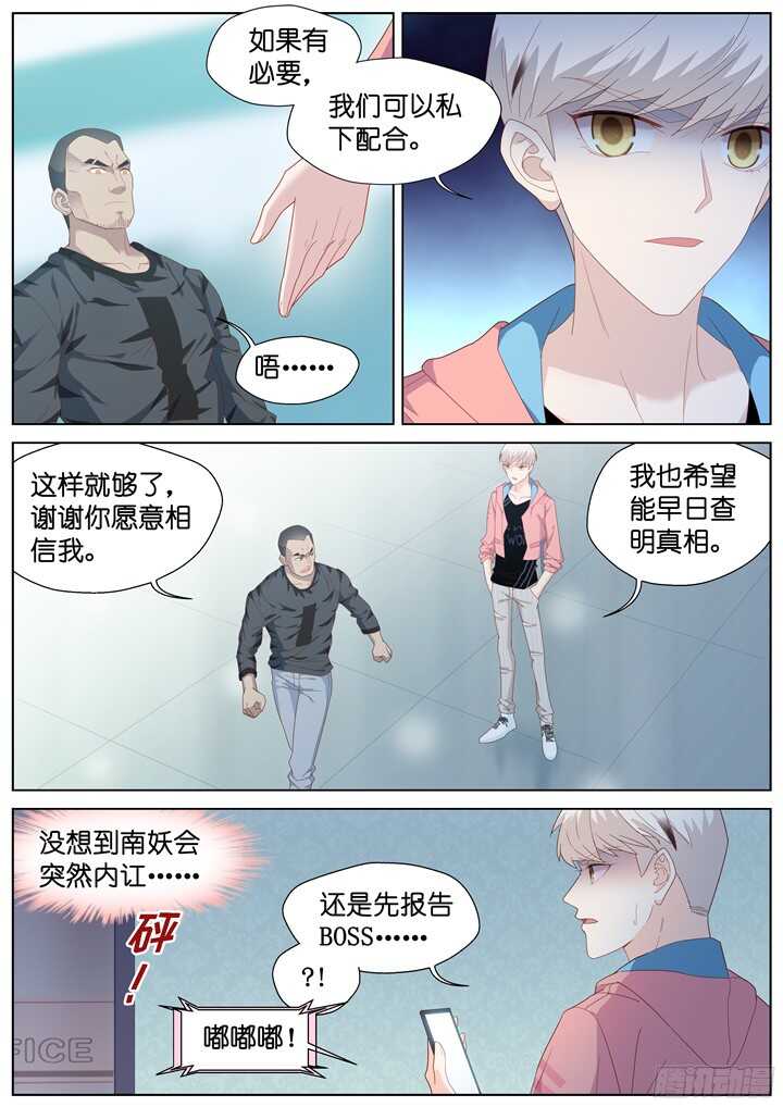 230.山雨欲来4-第230话