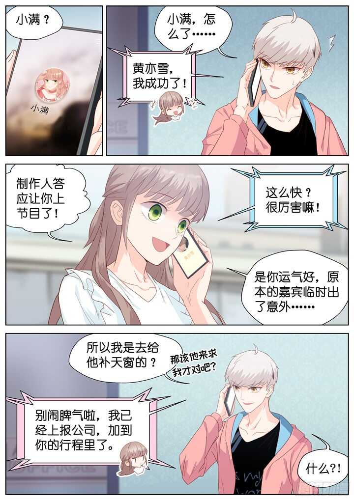 230.山雨欲来4-第230话