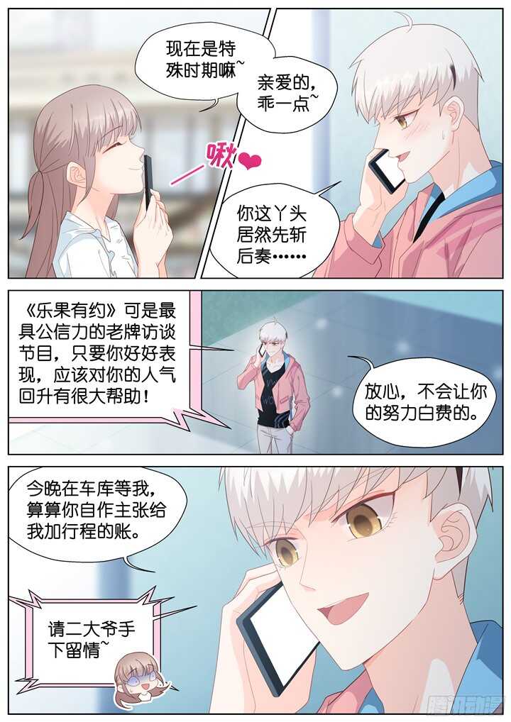 230.山雨欲来4-第230话