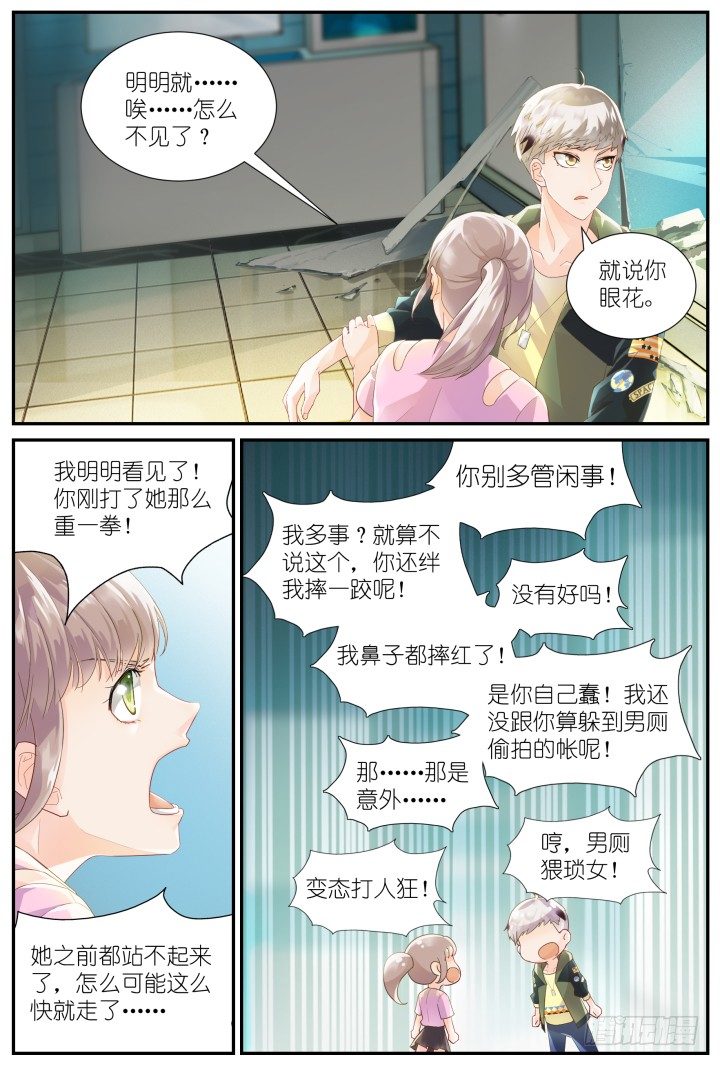 24.阴错阳差5-第24话