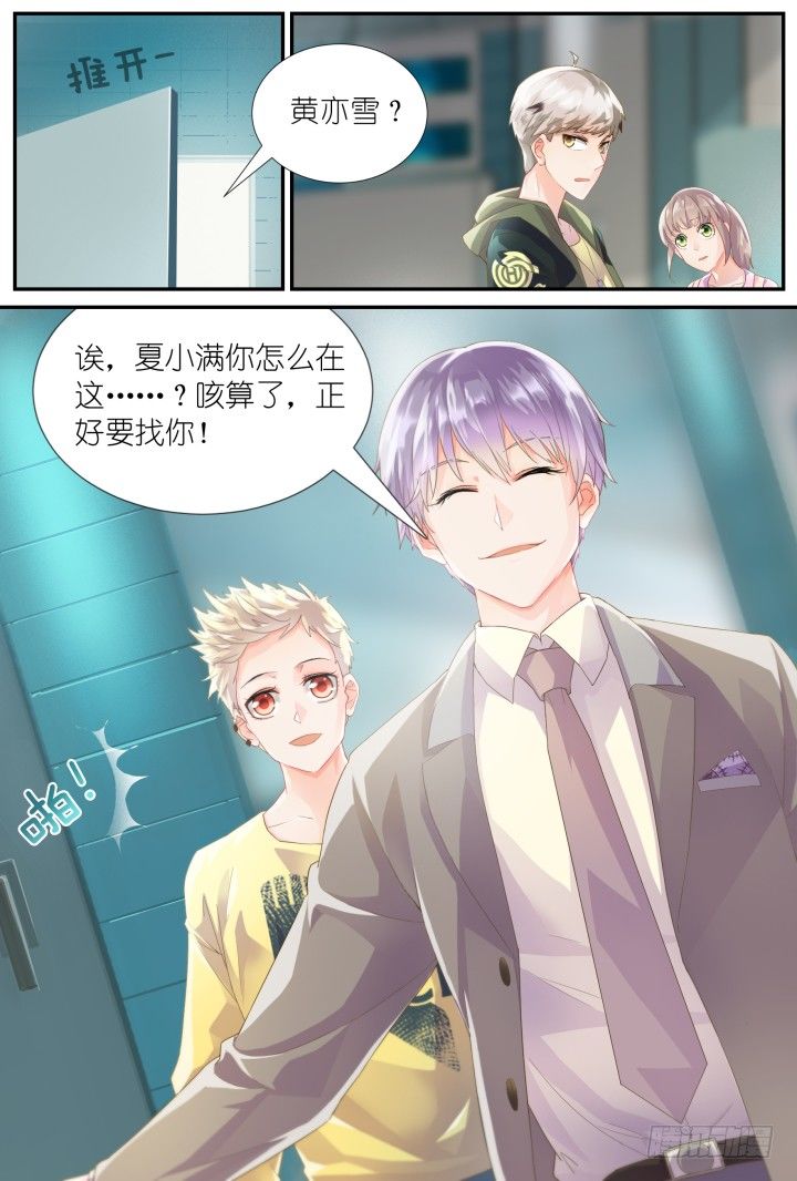 24.阴错阳差5-第24话