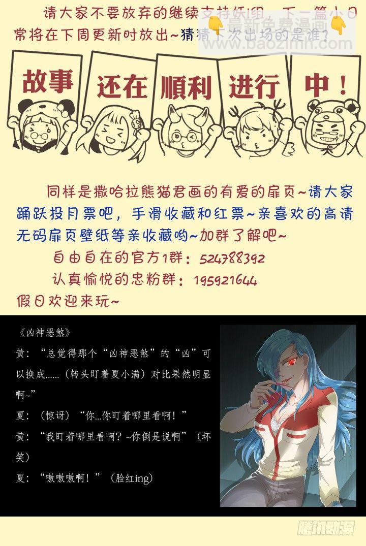 24.阴错阳差5-第24话