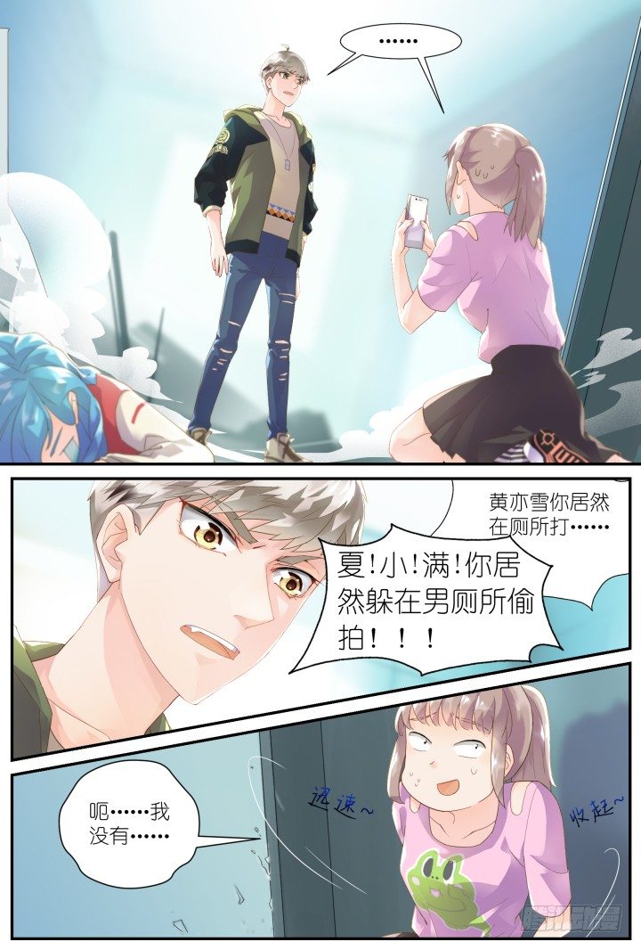 24.阴错阳差5-第24话