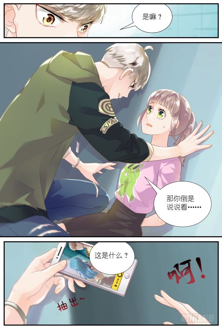 24.阴错阳差5-第24话