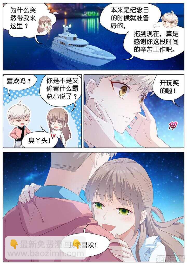 232.山雨欲来6-第232话