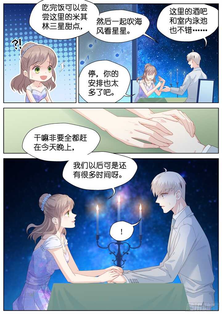 232.山雨欲来6-第232话