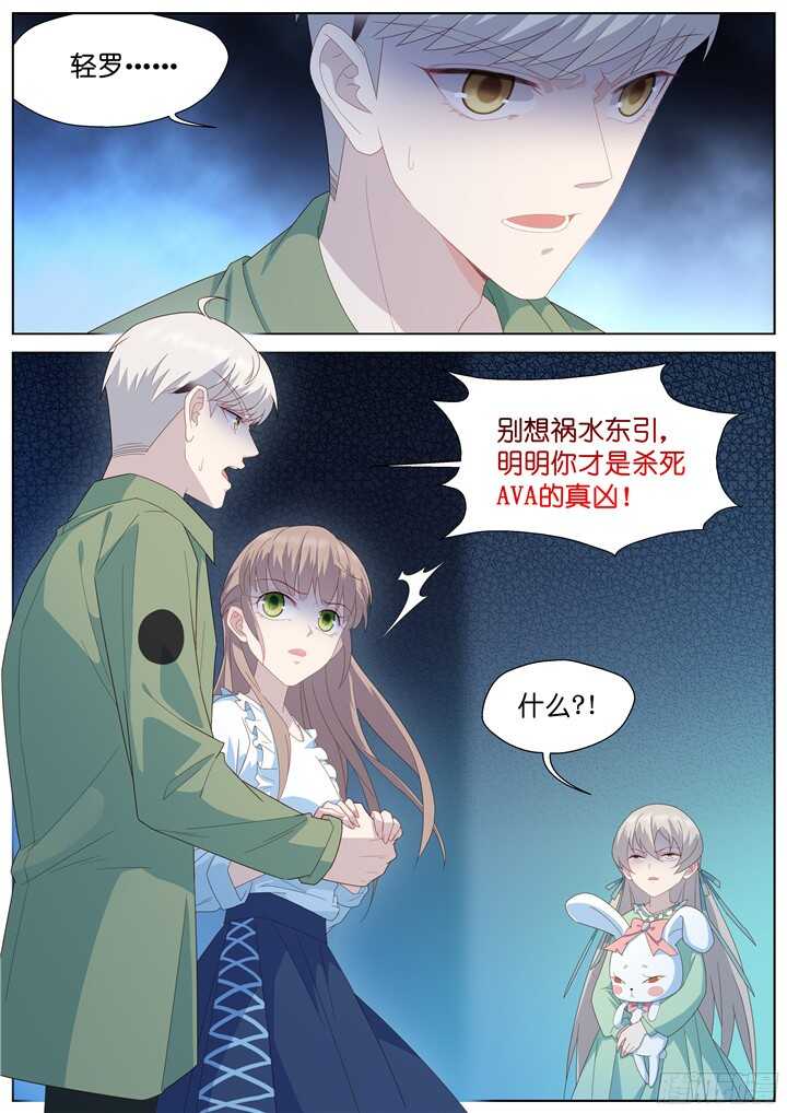 234.山雨欲来8-第234话