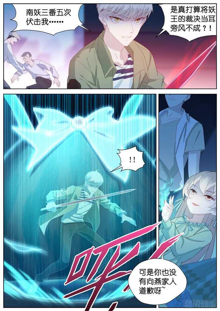 234.山雨欲来8-第234话