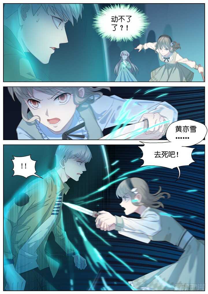 234.山雨欲来8-第234话