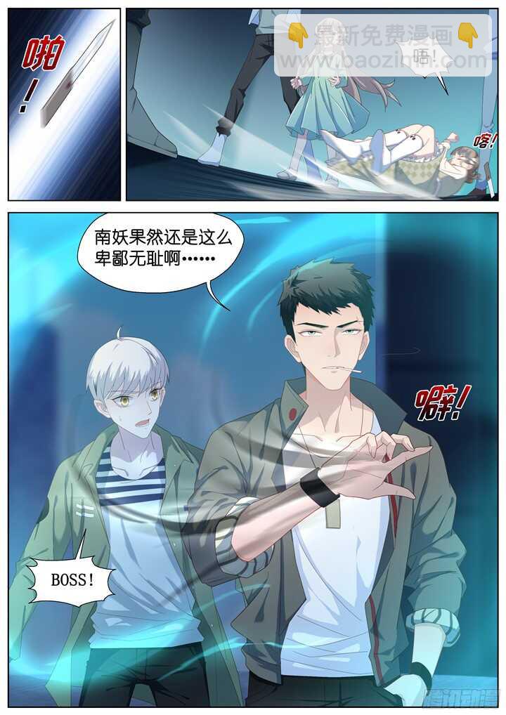 234.山雨欲来8-第234话