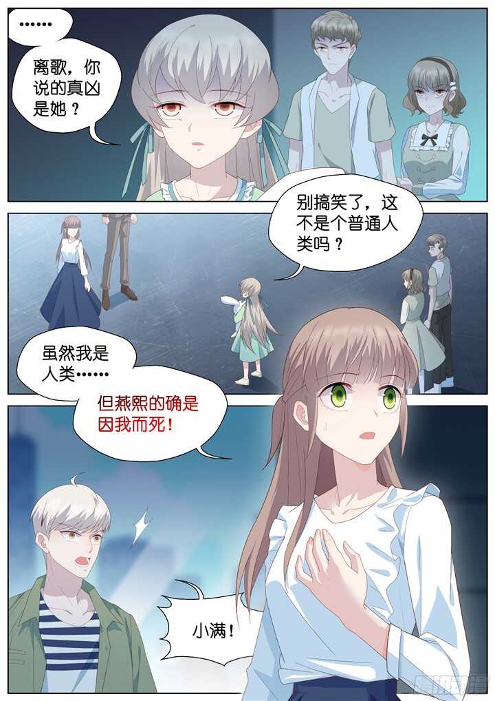 234.山雨欲来8-第234话