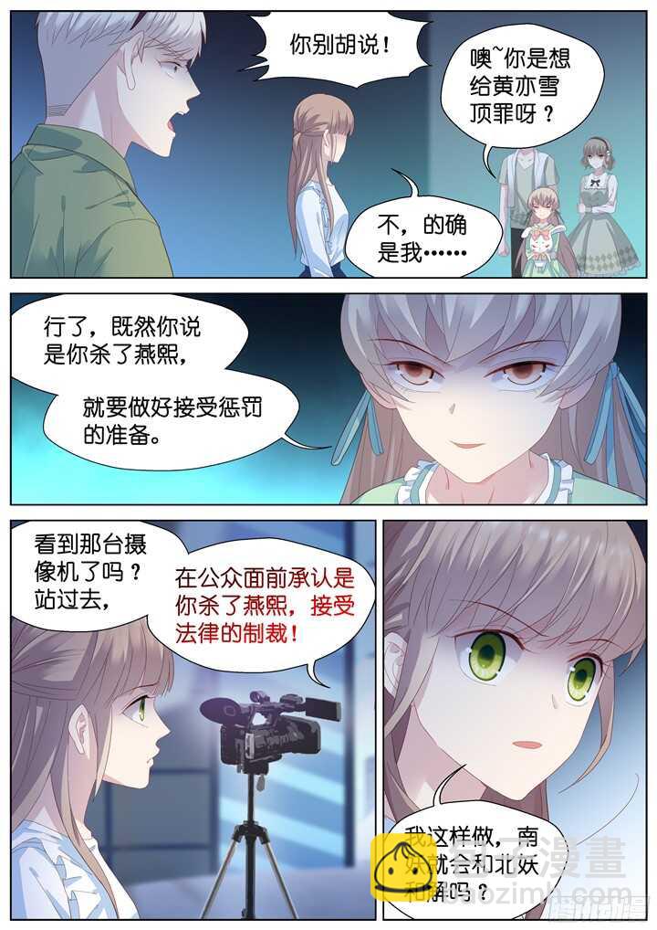 234.山雨欲来8-第234话