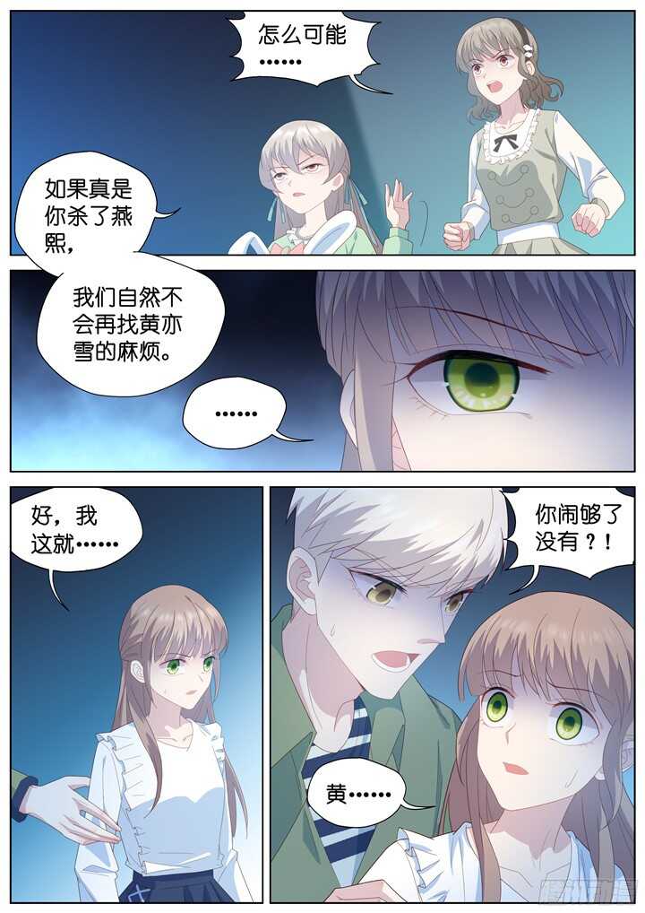 234.山雨欲来8-第234话