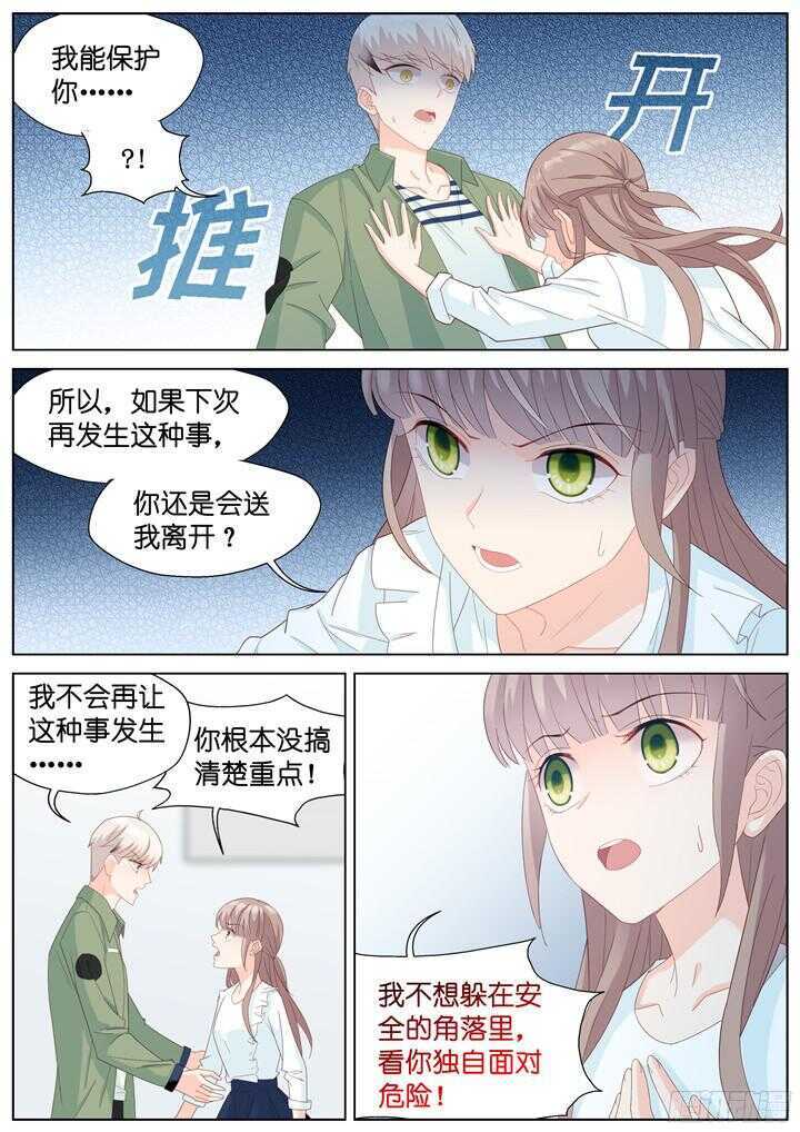 236.山雨欲来10-第236话