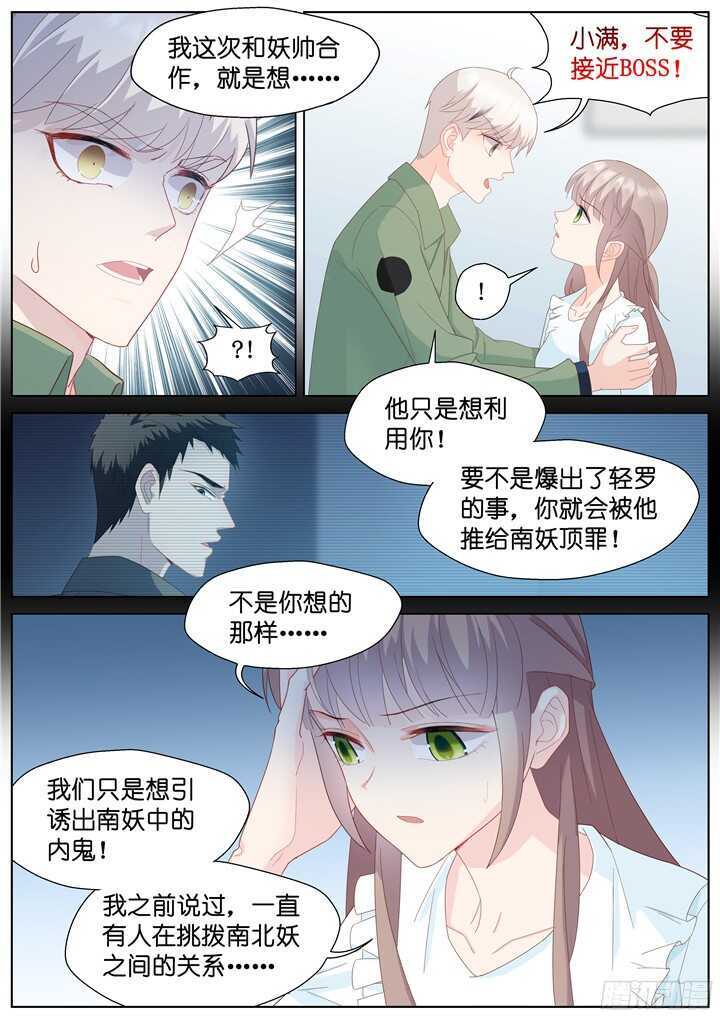 236.山雨欲来10-第236话