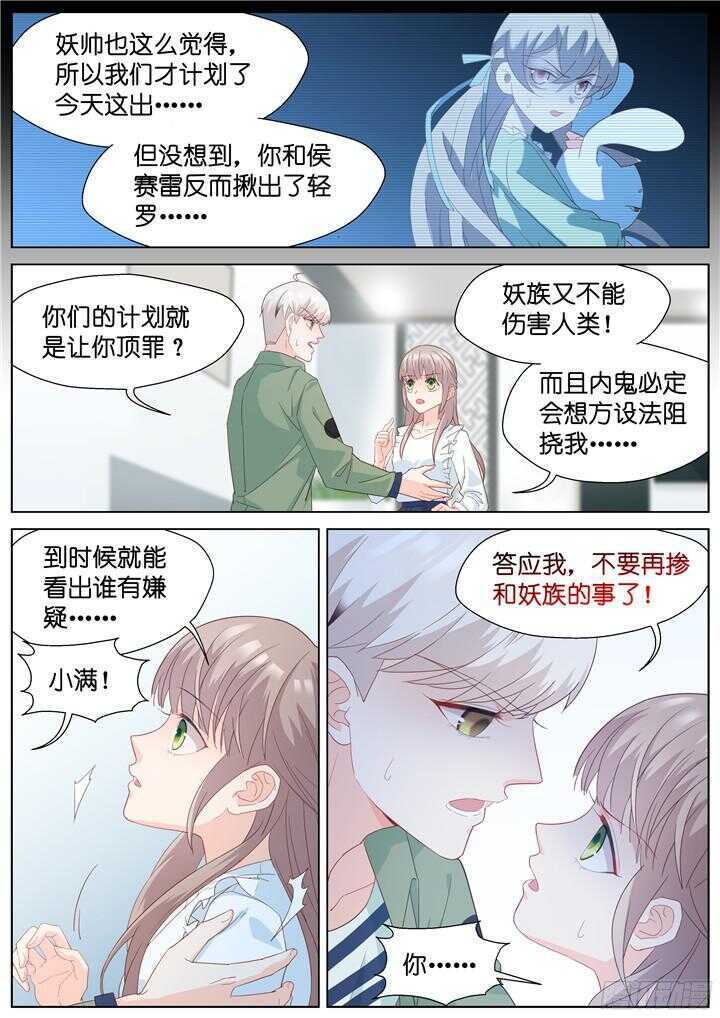 236.山雨欲来10-第236话