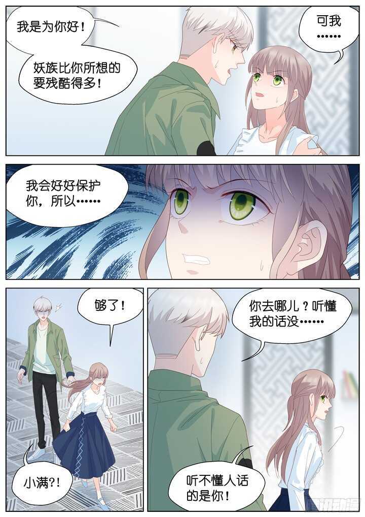 236.山雨欲来10-第236话