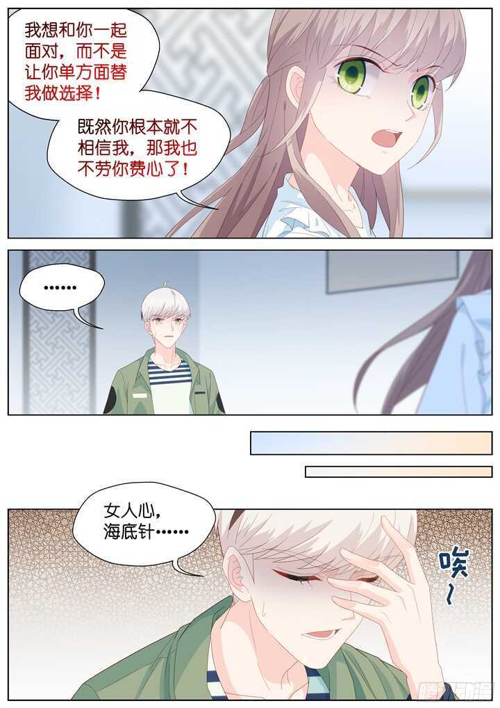 236.山雨欲来10-第236话