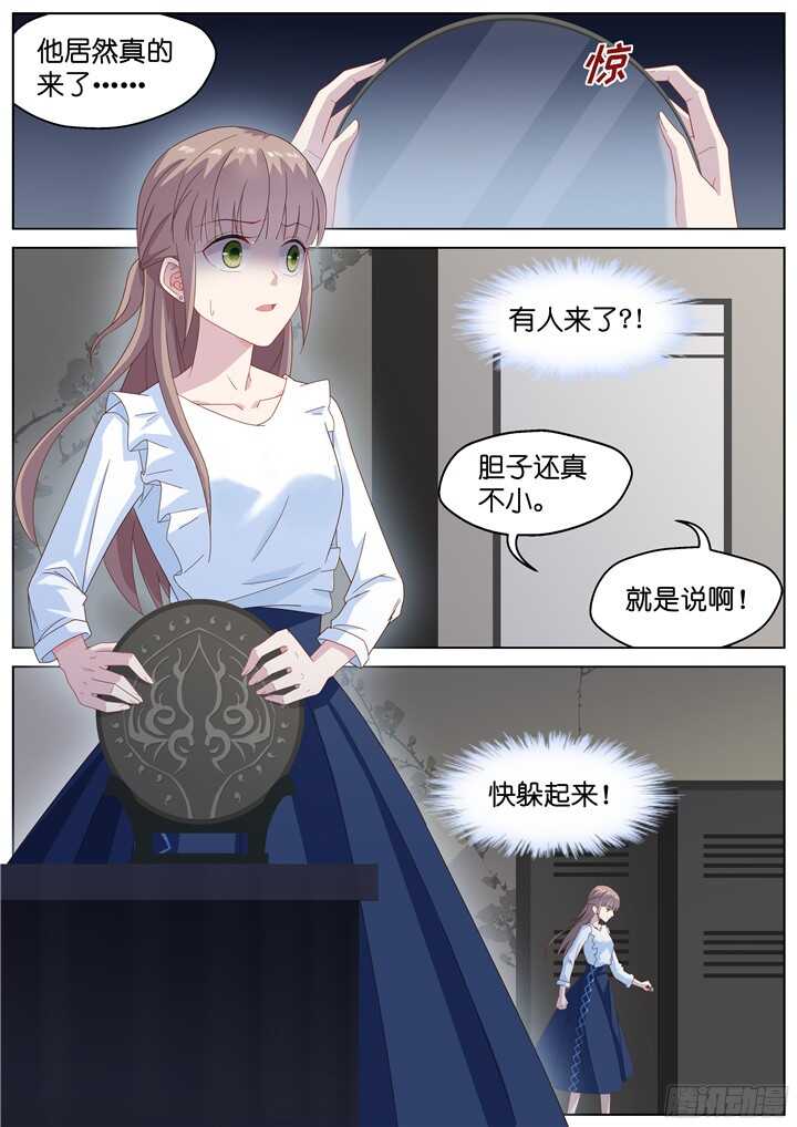 238.山雨欲来12-第238话