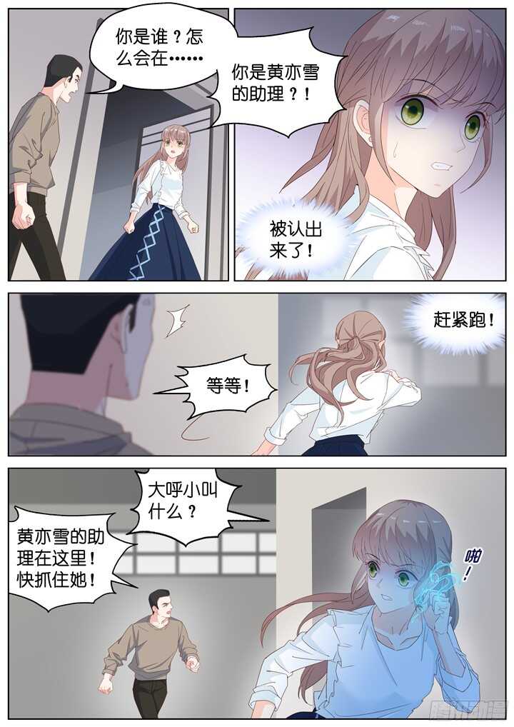 238.山雨欲来12-第238话