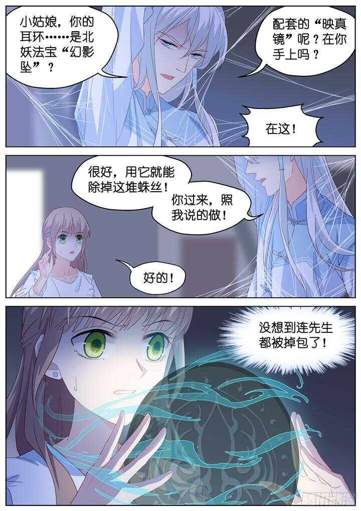 238.山雨欲来12-第238话