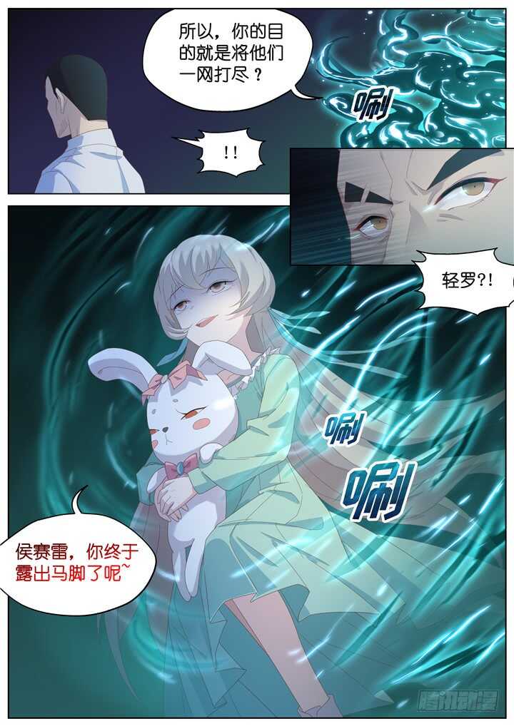 240.爱与阴谋2-第240话