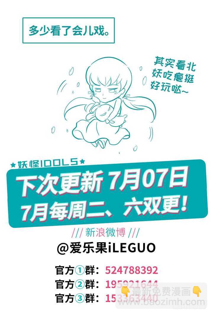 240.爱与阴谋2-第240话