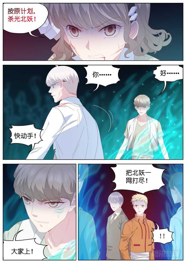 240.爱与阴谋2-第240话