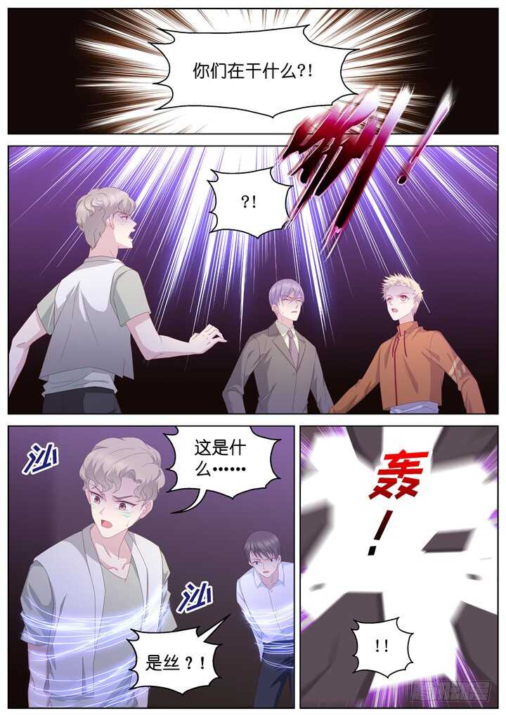 240.爱与阴谋2-第240话