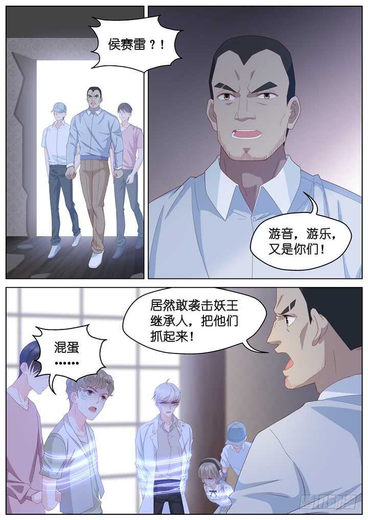 240.爱与阴谋2-第240话