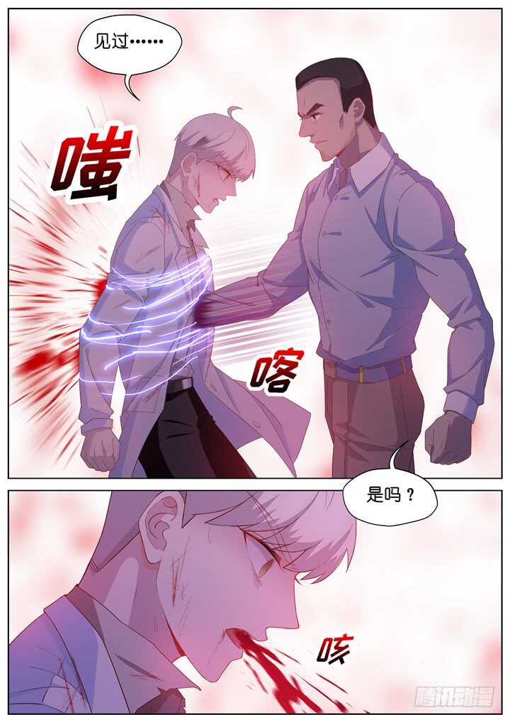 240.爱与阴谋2-第240话