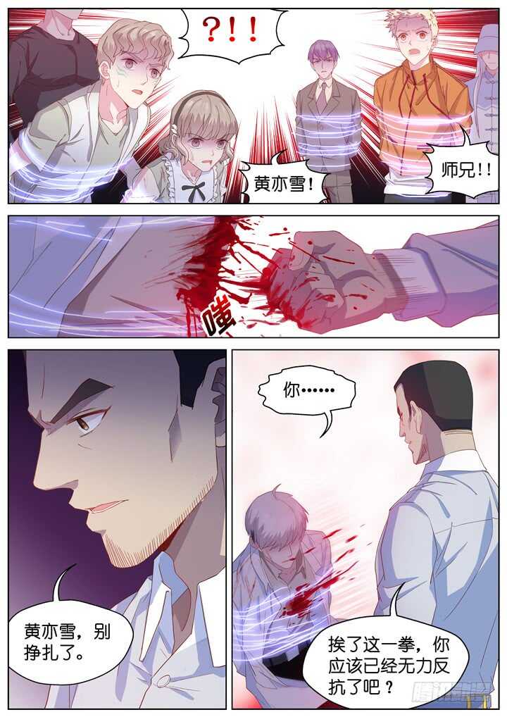 240.爱与阴谋2-第240话