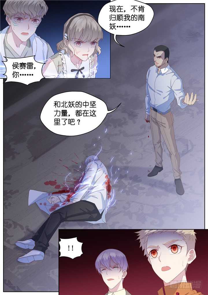 240.爱与阴谋2-第240话