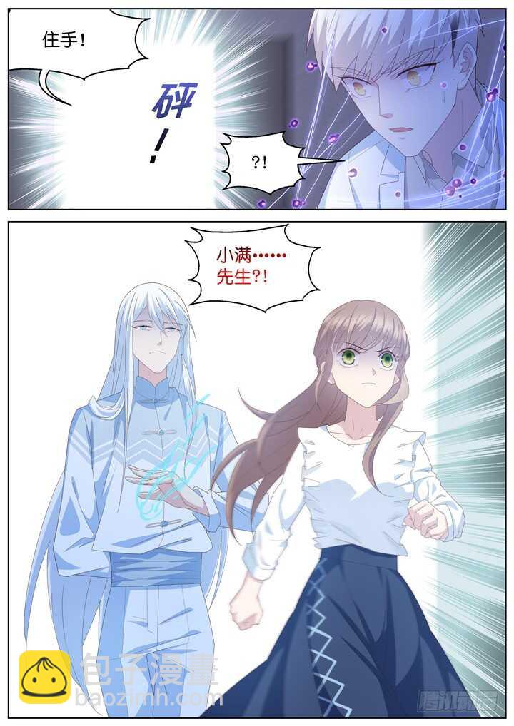 242.爱与阴谋4-第242话